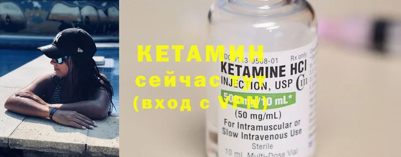 Кетамин ketamine  купить   Кяхта 