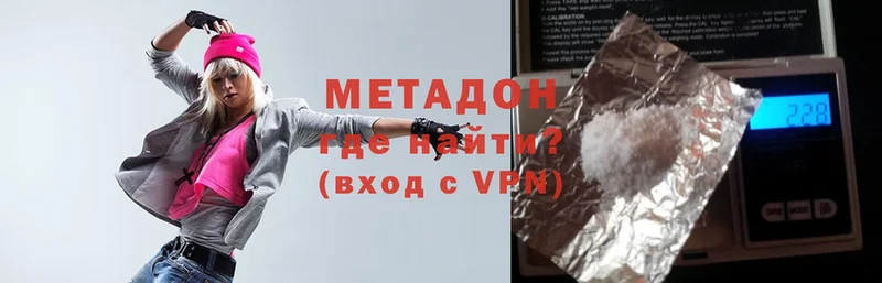 Метадон methadone  где продают   Кяхта 