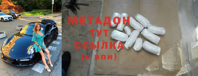 Метадон methadone Кяхта